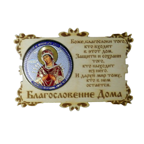 Купить ИКОНА-МАГНИТ "СЕМИСТРЕЛЬНАЯ" во Называевске ИКОНА-МАГНИТ "СЕМИСТРЕЛЬНАЯ" во Называевске