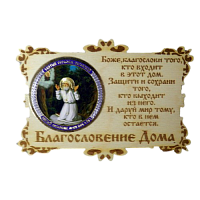 ИКОНА-МАГНИТ "СЕРАФИМ" во Называевске