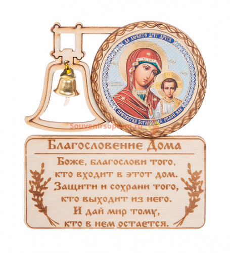 МАГНИТ КОЛОКОЛ "КАЗАНСКАЯ" во Называевске