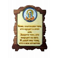 ИКОНА "УМИЛЕНИЕ" во Называевске