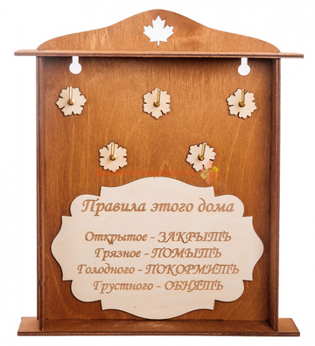 Купить Ключница клен "Правила дома" 5 крючков во Называевске Ключница клен "Правила дома" 5 крючков во Называевске