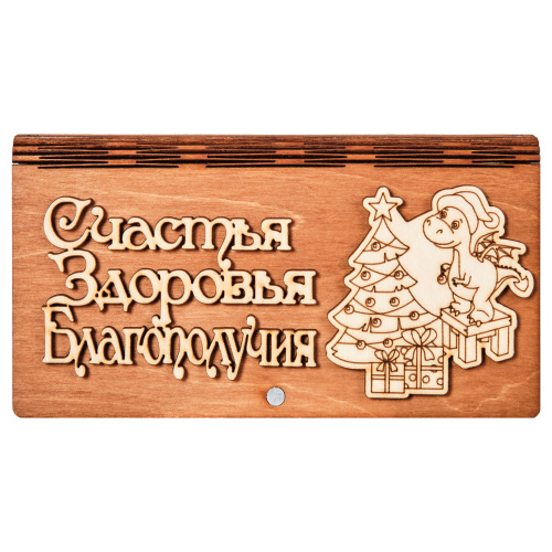 Купить Купюрница "Дракон" надписи в ассортименте во Называевске фото 13 Купюрница "Дракон" надписи в ассортименте во Называевске фото 13