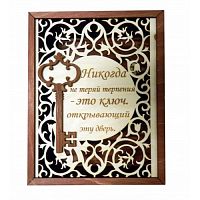 КЛЮЧНИЦА "НЕ ПОТЕРЯЙ ЭТОТ КЛЮЧ" во Называевске