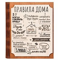 Ключница книга "Правила этого дома" во Называевске