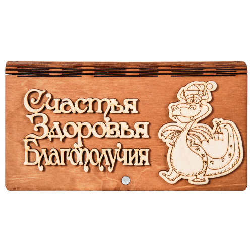 Купить Купюрница "Дракон" надписи в ассортименте во Называевске фото 11 Купюрница "Дракон" надписи в ассортименте во Называевске фото 11