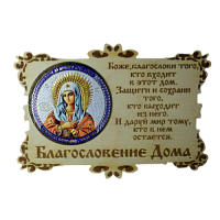 ИКОНА-МАГНИТ "УМИЛЕНИЕ" во Называевске