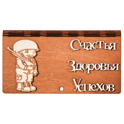 Купить Купюрница "Пехота" № 2 во Называевске Купюрница "Пехота" № 2 во Называевске