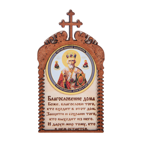Купить Магнит в рамке с ликом Николая Чудотворца во Называевске Магнит в рамке с ликом Николая Чудотворца во Называевске