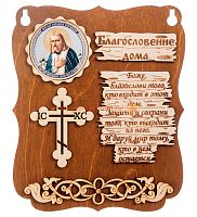 ПЛАНШЕТ БЛАГОСЛОВЕНИЕ "СЕРАФИМ" во Называевске