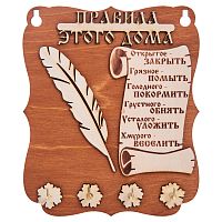 ПРАВИЛА ДОМА "ПЕРО" во Называевске