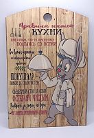Доска разделочная "Заяц повар" во Называевске
