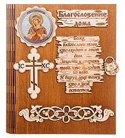 Ключница книга малая Благословение дома "Семистрельная" во Называевске