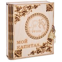 Копилка "Мой капитал" с рублем во Называевске