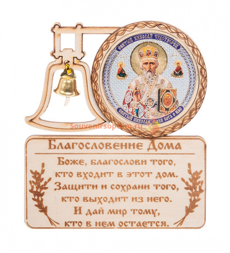МАГНИТ КОЛОКОЛ "НИКОЛАЙ УГОДНИК" во Называевске