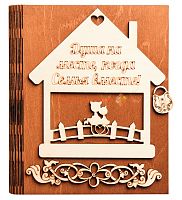 Ключница книга малая "Семья вместе, домик" № 2 во Называевске