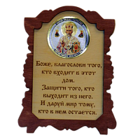 ИКОНА "НИКОЛАЙ УГОДНИК" во Называевске
