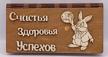 Купюрница Новый год "Зайка с монеткой" во Называевске