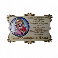 ИКОНА-МАГНИТ "ВЛАДИМИРСКАЯ" во Называевске