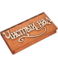 Купюрница "Чистый нал" во Называевске