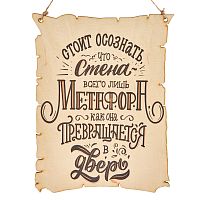 Вывеска "Метафора" во Называевске