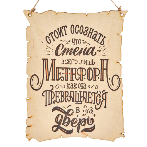 Купить Вывеска "Метафора" во Называевске Вывеска "Метафора" во Называевске