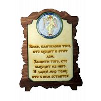ИКОНА "АНГЕЛ ХРАНИТЕЛЬ" во Называевске