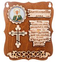 ПЛАНШЕТ БЛАГОСЛОВЕНИЕ "МАТРОНА" во Называевске